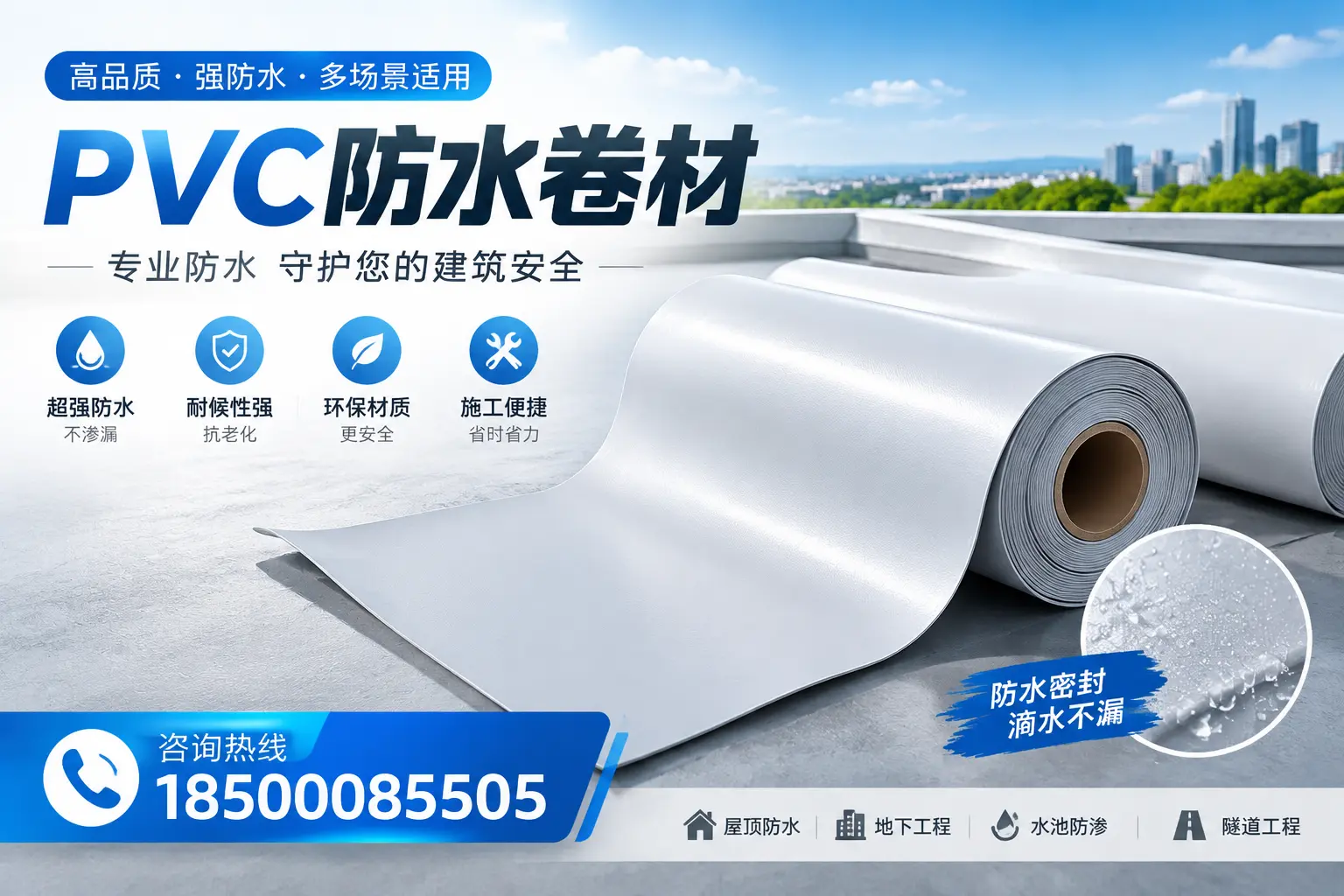 PVC防水卷材的市场竞争分析，运城品牌选择参考