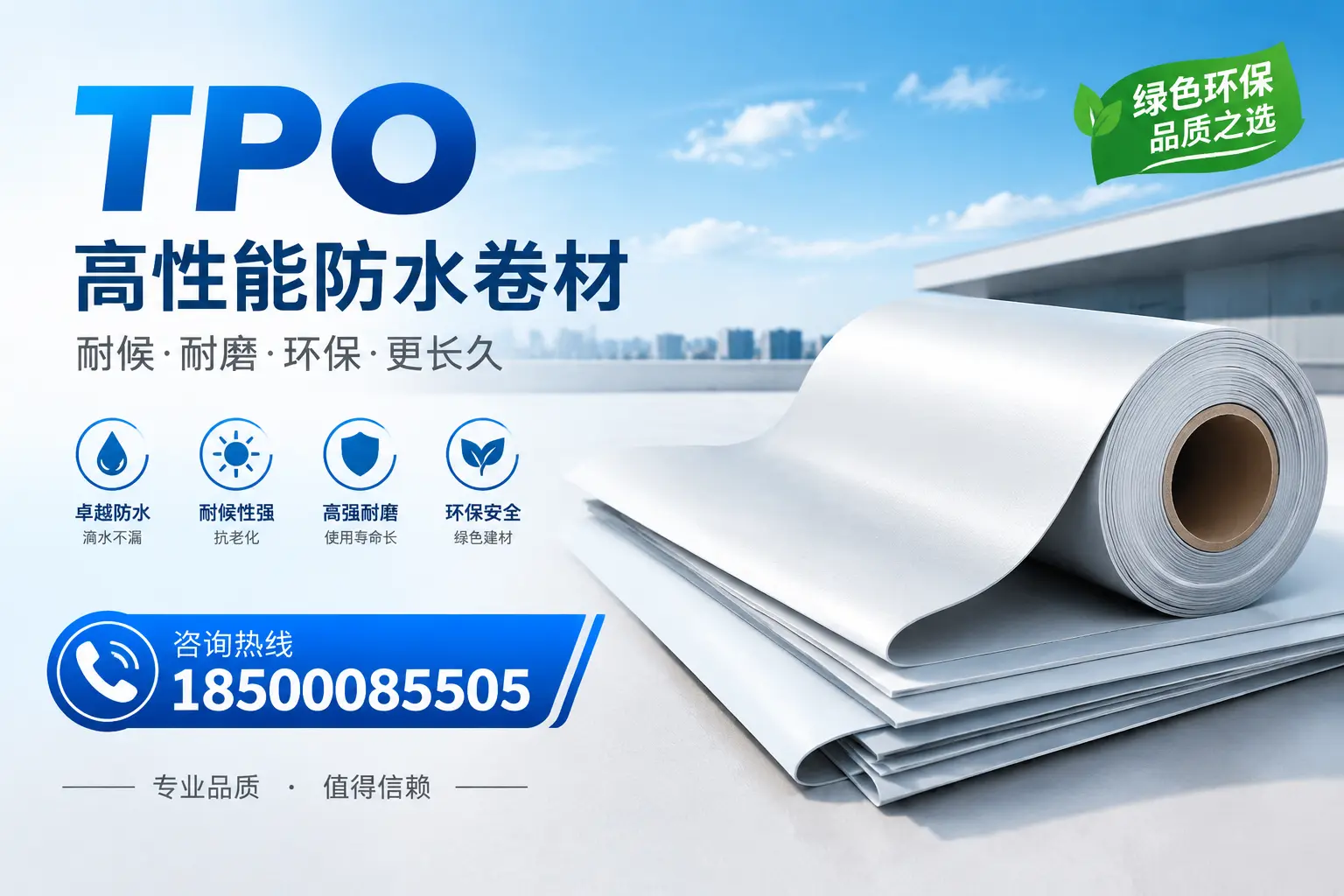 如何选择适合的tpo材料？运城企业选型指南